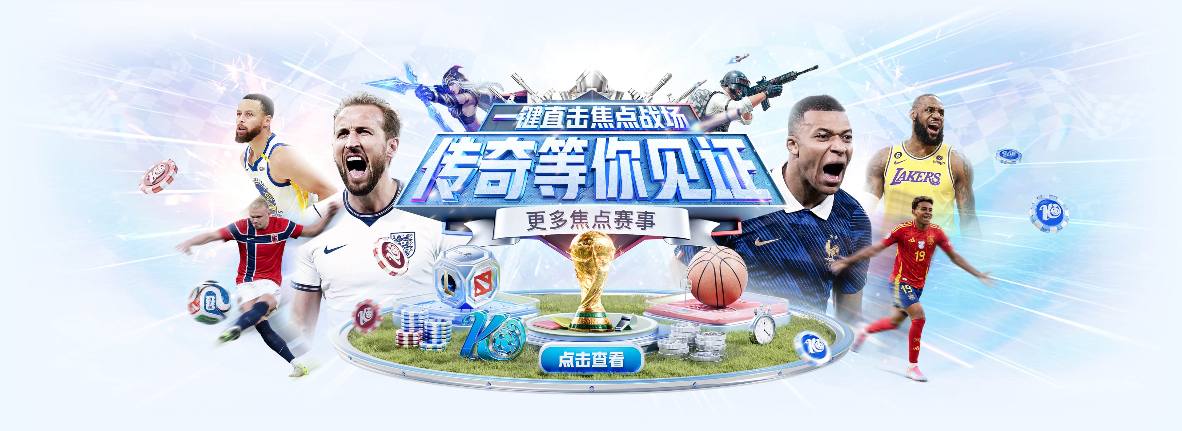 开云体育赛事主题轮播图