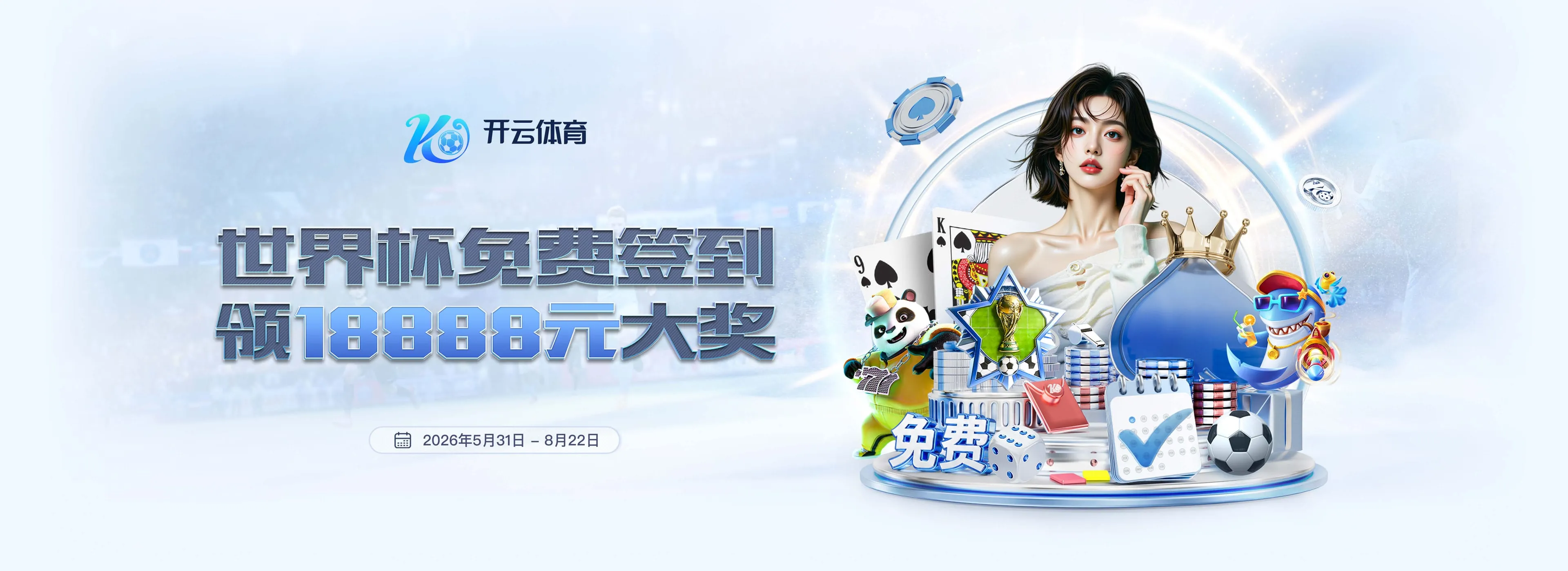 开云体育综合服务轮播图